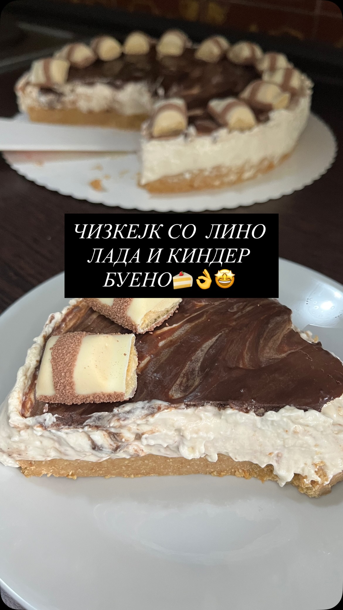 Чизкејк со киндер буено и лино лада крем☺️👌🍰

Потребни состојки:

За подлогата:

1 пакување Плазма
100 гр. стопен путер 
малку млеко

За филот:
200 мл. слатка павлака, изматена
1 пакување маскарпоне
200 гр. бел крем лино лада

За одозгора:

1 чоколадо за готвење, стопено
Измешано со 100 мл. слатка павлака

За декорација:
 
2 пакувања Киндер Буено

#gotvimesojadranka #kinderbueno #kinderbuenocheesecake #linolada #cheesecakelovers