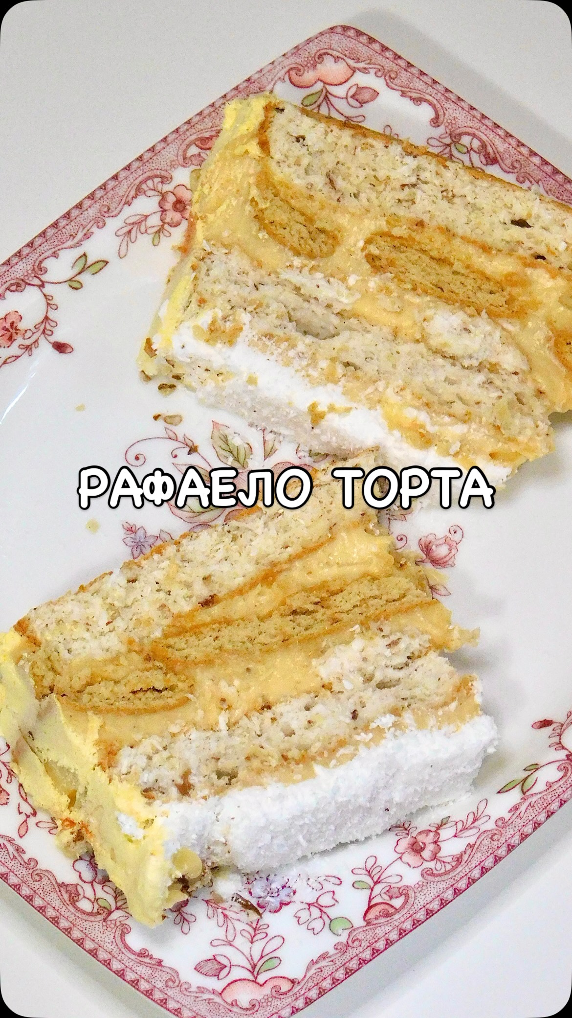 Убавите моменти стануваат незаборавни со вкусна домашна торта, подготвена со многу љубов и внимание 🍰🤍🫶🏻🎉🥳

Рецептот е веќе достапен на блогот-затоа сите на gotvimesojadranka.net ако сакате да дознаете што се морав да купам за да ја подготвам✍️👩‍💻

Рафаело торта е навистина кралицата на бели торти, а која е вашата омилена бела торта од која едно парче ви е секогаш малку?🤷‍♀️🤔☺️👇

#gotvimesojadranka #macedonianfoodbloggers #foodie #foodstagram dessert